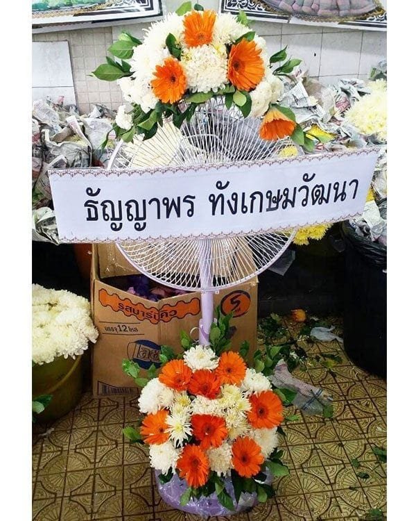 พวงหรีดพัดลม-3