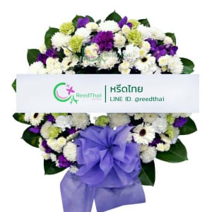 พวงหรีด พวงหรีดดอกไม้สด B05 Reedthai