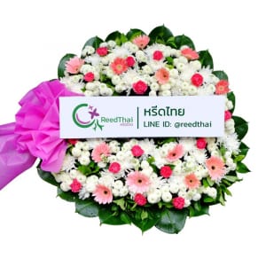 พวงหรีด พวงหรีดดอกไม้สด B06 Reedthai