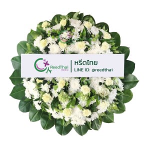 พวงหรีด พวงหรีดดอกไม้สด B08 Reedthai