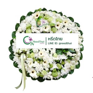 พวงหรีด พวงหรีดดอกไม้สด C03 Reedthai