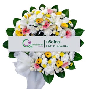 พวงหรีด พวงหรีดดอกไม้สด D01 Reedthai