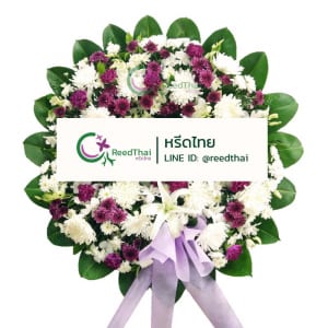 พวงหรีด พวงหรีดดอกไม้สด D08 Reedthai