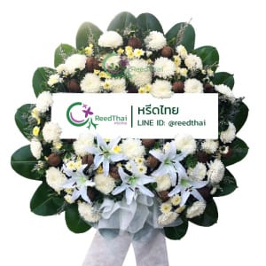 พวงหรีด พวงหรีดดอกไม้สด D09 Reedthai