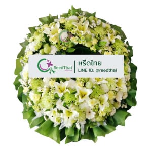 พวงหรีด พวงหรีดดอกไม้สด F01 Reedthai