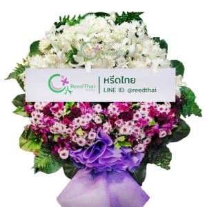 พวงหรีด พวงหรีดดอกไม้สด F04 Reedthai