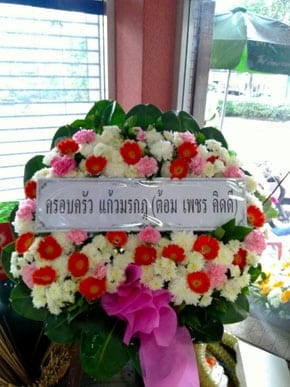 ร้านพวงหรีดวัดพระยาสุเรนทร์ พวงหรีดจากครอบครัว แก้วมรกฎ ร้านพวงหรีดวัดพระยาสุเรนทร์ พวงหรีดจากครอบครัว แก้วมรกฎ
