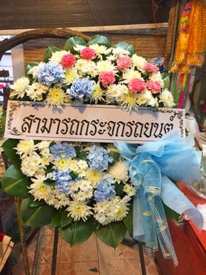 ร้านพวงหรีดวัดหนามแดง ฉะเชิงเทรา จากสามารถกระจกรถยนต์ ร้านพวงหรีดวัดหนามแดง ฉะเชิงเทรา จากสามารถกระจกรถยนต์