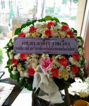 ร้านพวงหรีดวัดไผ่เหลือง จาก ม.เทคโนโลยีราชมงคลรัตนโกสินทร์ ร้านพวงหรีดวัดไผ่เหลือง จาก ม.เทคโนโลยีราชมงคลรัตนโกสินทร์