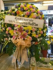 ร้านพวงหรีดวัดคะตึก ลำปาง จากบมจ ไทยประกันชีวิต ร้านพวงหรีดวัดคะตึก ลำปาง จากบมจ ไทยประกันชีวิต