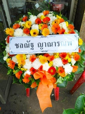 ร้านพวงหรีดวัดบางพลีใหญ่ใน จากชลณัฐ ญาณารณพ ร้านพวงหรีดวัดบางพลีใหญ่ใน จากชลณัฐ ญาณารณพ