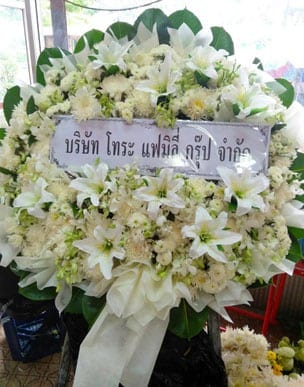 ร้านพวงหรีดวัดบำเพ้ญเหนือ จากบริษัท โทระ แฟมิลี่ กรุ๊ป จำกัด ร้านพวงหรีดวัดบำเพ้ญเหนือ จากบริษัท โทระ แฟมิลี่ กรุ๊ป จำกัด