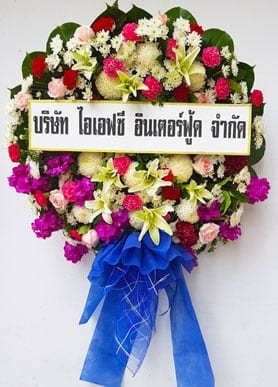 ร้านพวงหรีดวัดเขียนเขต ปทุมธานี จากบริษัท ไอเอฟซี อินเตอร์ฟู้ด ร้านพร้านพวงหรีดวัดเขียนเขต ปทุมธานี จากบริษัท ไอเอฟซี อินเตอร์ฟู้ดวงหรีดวัดเขียนเขต ปทุมธานี จากบริษัท ไอเอฟซี อินเตอร์ฟู้ด