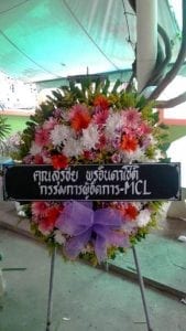 ร้านพวงหรีดส่งบ้านม่อนแสนศรี แม่ทะ ลำปาง จากกรรมการผู้จัดการ - MCL ร้านพวงหรีดส่งบ้านม่อนแสนศรี แม่ทะ ลำปาง จากกรรมการผู้จัดการ - MCL