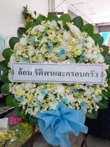 ร้านพวงหรีดวัดคูหาสวรรค์ พิษณุโลก จากอ้อม รัติพรและครอบครัว ร้านพวงหรีดวัดคูหาสวรรค์ พิษณุโลก จากอ้อม รัติพรและครอบครัว