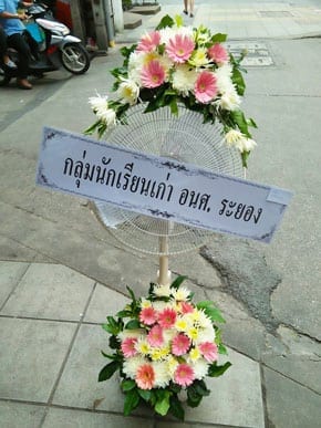 ร้านพวงหรีดวัดประยูรธรรมาราม จากกลุ่มนักเรียนเก่า. อนศ. ระยอง ร้านพวงหรีดวัดประยูรธรรมาราม จากกลุ่มนักเรียนเก่า. อนศ. ระยอง