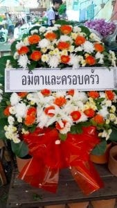 ร้านพวงหรีดวัดพระรูป สุพรรณบุรี จากอมิตา และ ครอบครัว ร้านพวงหรีดวัดพระรูป สุพรรณบุรี จากอมิตา และ ครอบครัว