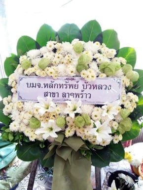 ร้านพวงหรีดวัดบางกระดี่ จาก บมจ.หลักทรัพย์ บัวหลวง สาขา ...