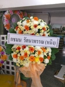 ร้านพวงหรีดวัดนครสวรรค์ จากกชมน รัตนาพรรณ(หนิง) ร้านพวงหรีดวัดนครสวรรค์ จากกชมน รัตนาพรรณ(หนิง)