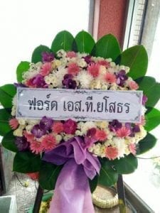 ร้านพวงหรีดวัดนวลจันทร์ จากฟอร์ด เอส.ที.ยโสธร ร้านพวงหรีดวัดนวลจันทร์ จากฟอร์ด เอส.ที.ยโสธร