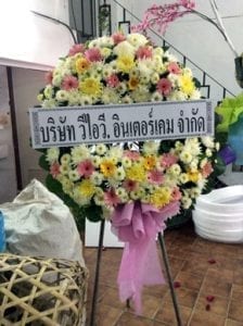 ร้านพวงหรีดวัดบางม่วง จังหวัดนครสวรรค์ จากบริษัท วีไอวี. อินเตอร์เคม ร้านพวงหรีดวัดบางม่วง จังหวัดนครสวรรค์ จากบริษัท วีไอวี. อินเตอร์เคม