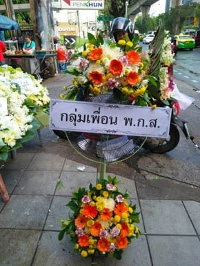 ร้านพวงหรีดวัดศรีประวัติ จังหวัดนนทบุรี จากกลุ่มเพื่อน พ.ก.ส. ร้านพวงหรีดวัดศรีประวัติ จังหวัดนนทบุรี จากกลุ่มเพื่อน พ.ก.ส.