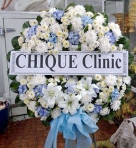 ร้านพวงหรีดวัดสังฆมงคล จังหวัดนครสวรรค์ จากCHIQUE Clinic ร้านพวงหรีดวัดสังฆมงคล จังหวัดนครสวรรค์ จากCHIQUE Clinic