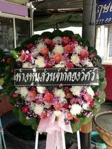 ร้านพวงหรีดวัดเขาทราย พิจิตร จากห้างหุ้นส่วนจำกัด ยงวิศว์