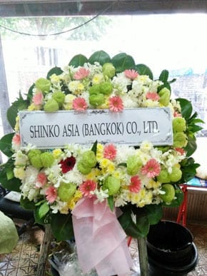 ร้านพวงหรีดวัดแก้วพิทักษ์เจริญธรรม จาก SHINKO ASIA (BANGKOK)
