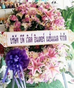 ร้านพวงหรีดส่งบ้านท่าวัดเหนทอ สกลนคร จากบีพี เวิลด์ อินเตอร์เนชั่นแนล ร้านพวงหรีดส่งบ้านท่าวัดเหนทอ สกลนคร จากบีพี เวิลด์ อินเตอร์เนชั่นแนล