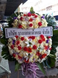 ร้านพวงหรีด ตำบลดอนมะเกลือ อำเภออู่ทอง จังหวัดสุพรรณบุรี จากบางกอกดาต้าคอม ร้านพวงหรีด ตำบลดอนมะเกลือ อำเภออู่ทอง จังหวัดสุพรรณบุรี จากบางกอกดาต้าคอม