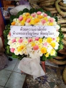 ร้านพวงหรีดวัดด่าน จากห้างทองเจริญรัตน์ พิษณุโลก ร้านพวงหรีดวัดด่าน จากห้างทองเจริญรัตน์ พิษณุโลก