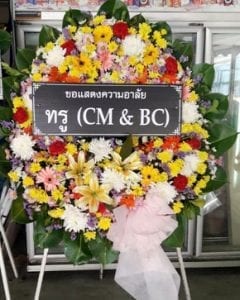 ร้านพวงหรีดวัดตะกุดภิบาล ไพศาล นครสวรรค์ จากทรู ( CM & BC ) ร้านพวงหรีดวัดตะกุดภิบาล ไพศาล นครสวรรค์ จากทรู ( CM & BC )