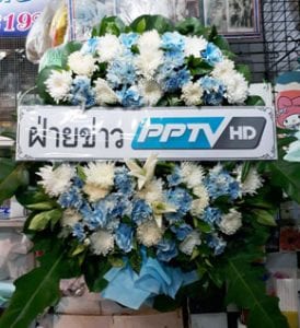 ร้านพวงหรีดวัดบ้านไร่เจริญผล จังหวัดสมุทรสาคร พวงหรีดจากฝ่ายข่าว Pptv Hd ร้านพวงหรีดวัดบ้านไร่เจริญผล จังหวัดสมุทรสาคร พวงหรีดจากฝ่ายข่าว Pptv Hd