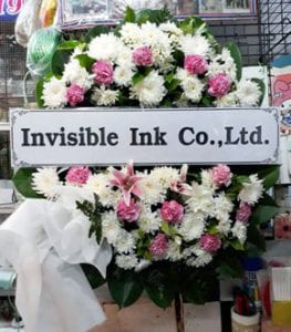 ร้านพวงหรีดวัดป้อมวิเชียรโชติการาม จังหวัดสมุทรสาคร พวงหรีดจากinvisible Ink ร้านพวงหรีดวัดป้อมวิเชียรโชติการาม จังหวัดสมุทรสาคร พวงหรีดจากinvisible Ink