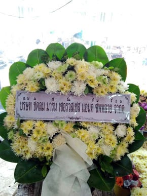 ร้านพวงหรีดวัดสีกัน พวงหรีดจากบริษัท ชิดลม มารีน เซอร์วิสเซส แอนด์ ซัพพลาย์ ร้านพวงหรีดวัดสีกัน พวงหรีดจากบริษัท ชิดลม มารีน เซอร์วิสเซส แอนด์ ซัพพลาย์