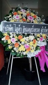 ร้านพวงหรีดวัดเกาะแก้วนครสวรรค์ อ.พนัสนิคม ชลบุรี พวงหรีดจากบจก.ไอด้า อินเตอร์เทรด ร้านพวงหรีดวัดเกาะแก้วนครสวรรค์ อ.พนัสนิคม ชลบุรี พวงหรีดจากบจก.ไอด้า อินเตอร์เทรด