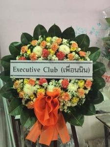 ร้านพวงหรีดวัดเขมาภิรตาราม นนทบุรี พวงหรีดจากexecutive Club (เพื่อนนิน) ร้านพวงหรีดวัดเขมาภิรตาราม นนทบุรี พวงหรีดจากexecutive Club (เพื่อนนิน)