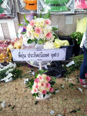 ร้านพวงหรีดวัดเครือวัลย์ กทม พวงหรีดจากพี่ยุ่น ประกิต(นิเทศ จุฬา) ร้านพวงหรีดวัดเครือวัลย์ กทม พวงหรีดจากพี่ยุ่น ประกิต(นิเทศ จุฬา)