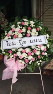 ร้านพวงหรีดวัดโพธาราม อ.อู่ทอง จังหวัดสุพรรณบุรี พวงหรีดจากโอม ปุ้ย แนน ร้านพวงหรีดวัดโพธาราม อ.อู่ทอง จังหวัดสุพรรณบุรี พวงหรีดจากโอม ปุ้ย แนน