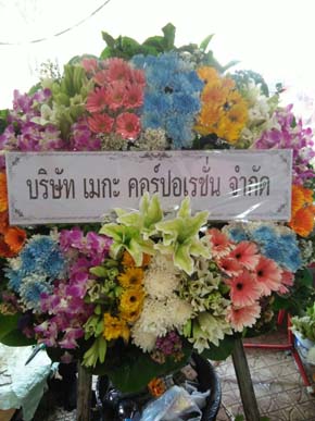 ร้านพวงหรีดวัดไผ่ตันกทม พวงหรีดจากบริษัท เมกะ คอร์ปอเรชั่น จำกัด ร้านพวงหรีดวัดไผ่ตันกทม พวงหรีดจากบริษัท เมกะ คอร์ปอเรชั่น จำกัด