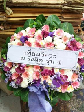 ร้าพนวงหรีดวัดไผ่ตัน จากเพื่อนวิศวะ ม.รังสิต รุ่น 4 ร้าพนวงหรีดวัดไผ่ตัน จากเพื่อนวิศวะ ม.รังสิต รุ่น 4