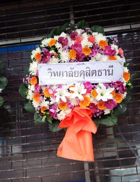 ร้านพวงหรีดวัดบำเพ็ญเหนือ พวงหรีดจากวิทยาลัยดุสิตธานี ร้านพวงหรีดวัดบำเพ็ญเหนือ พวงหรีดจากวิทยาลัยดุสิตธานี