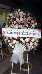 ร้านพวงหรีดวัดวังทองวราราม พิษณุโลก พวงหรีดจากสถาบันวิจัยและพัฒนาพลังงาน ร้านพวงหรีดวัดวังทองวราราม พิษณุโลก พวงหรีดจากสถาบันวิจัยและพัฒนาพลังงาน