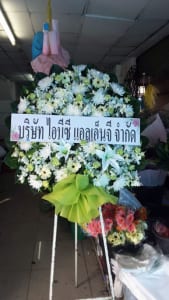 ร้านพวงหรีดวัดวังทองวราราม อำเภอวังทอง พิษณุโลก พวงหรีดจาก บจก.ไอบีซี แอลเอ็นจี ร้านพวงหรีดวัดวังทองวราราม อำเภอวังทอง พิษณุโลก พวงหรีดจาก บจก.ไอบีซี แอลเอ็นจี