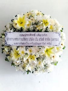 ร้านพวงหรีดวัดคงคา นนทบุรี พวงหรีดจากคุณประสิทธิ์ เจียวก๊ก