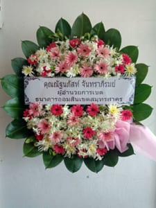 ร้านพวงหรีดวัดตำหนักใต้ นนทบุรี พวงหรีดจากคุณณัฐนภัสท์ จันทราภิรมย์