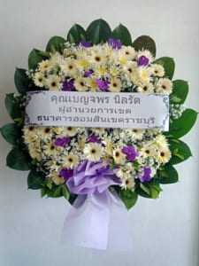 ร้านพวงหรีดวัดตำหนักใต้ นนทบุรี พวงหรีดจากคุณเบญจพร นิลรัต