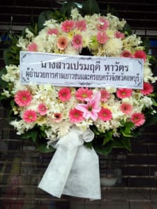 ร้านพวงหรีดวัดทินกรนิมิต นนทบุรี พวงหรีดจากนางสาวเปรมฤดี หาวัตร