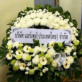 ร้านพวงหรีดวัดทุ่งครุ พวงหรีดจากบจก.แอร์เพย์ ประเทศไทย